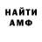 Альфа ПВП Crystall Dmitro Zhivov