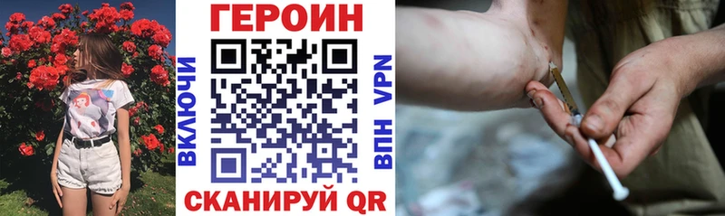 маркетплейс формула  Ессентукская  ГЕРОИН Heroin 