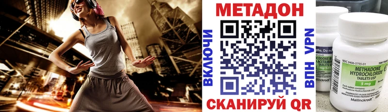 где продают Ессентукская МЕТАДОН methadone