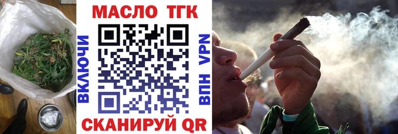 ТГК гашишное масло  Ессентукская 